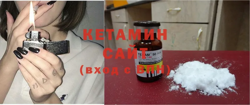 где продают наркотики  Ярцево  КЕТАМИН ketamine 